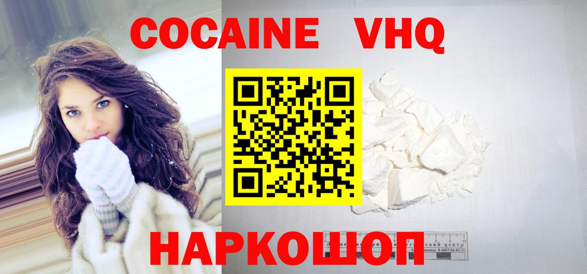 Соликамск  КОКАИН Fish Scale  закладки  КОКАИН Fish Scale  Вход с VPN 