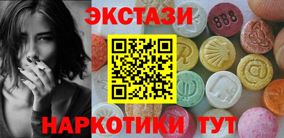 Соликамск  Ecstasy 99%  ЭКСТАЗИ VHQ  ЭКСТАЗИ  Вход с VPN 