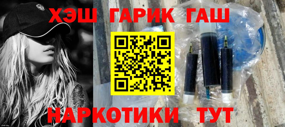 Гашиш Изолятор  Вход с VPN  ГАШИШ  ГАШИШ Cannabis  Соликамск 