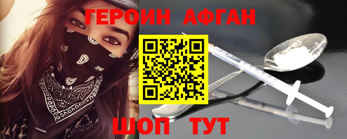 Героин VHQ Соликамск