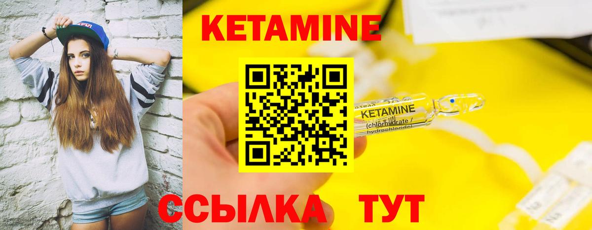 Кетамин ketamine  Кетамин VHQ  Соликамск  Вход с VPN 