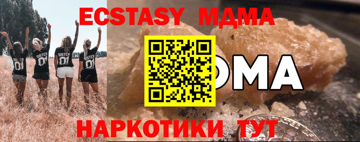 МДМА VHQ Соликамск