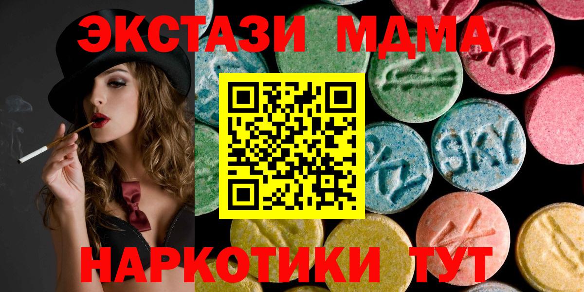 MDMA кристаллы  Вход с VPN  MDMA Molly  Соликамск 