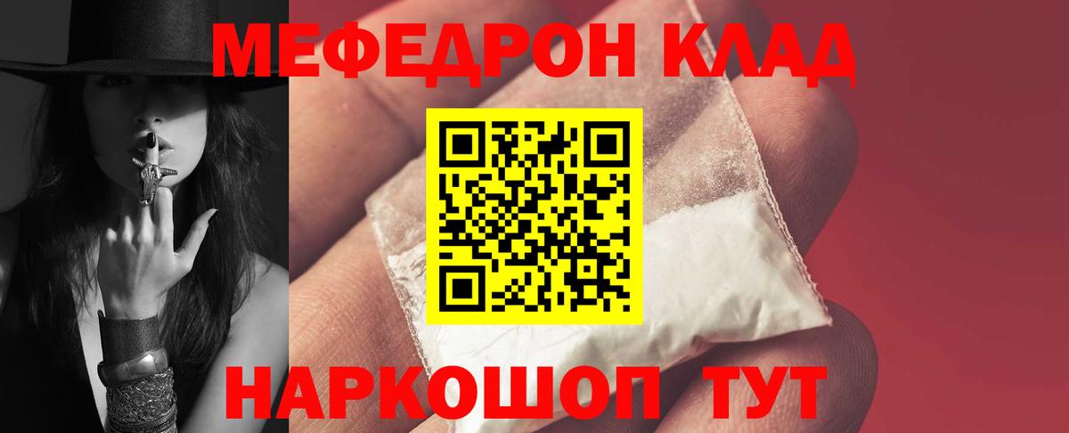 Меф  Соликамск