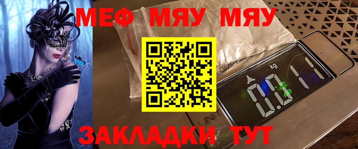 Мефедрон  Меф 4 MMC  Вход с VPN  Соликамск  Мефедрон mephedrone 