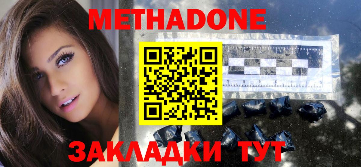 МЕТАДОН VHQ  Вход с VPN  блэк спрут рабочий сайт  Соликамск 