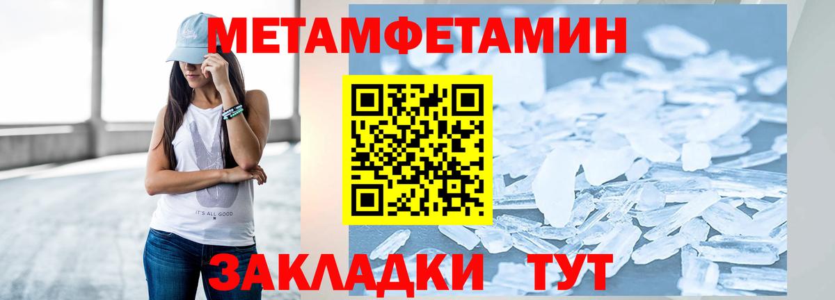 Первитин Methamphetamine  Вход с VPN  Соликамск 