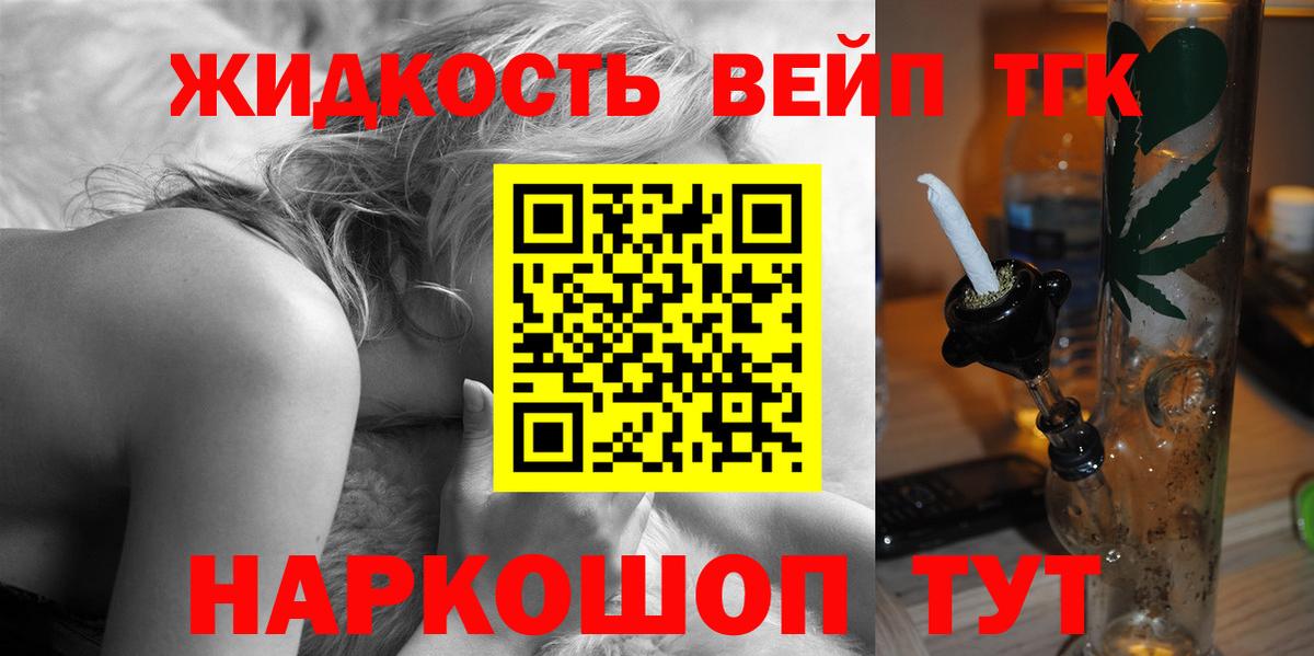 ТГК вейп Соликамск